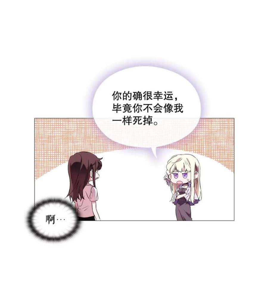 当恶女恋爱时2.重生的条件