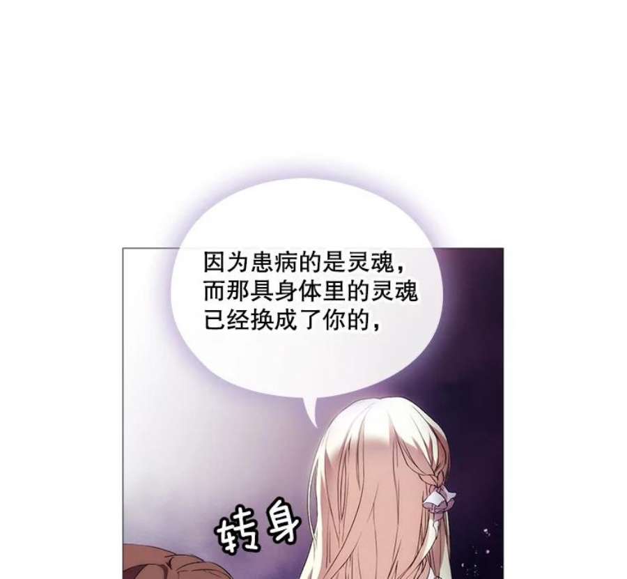 当恶女恋爱时2.重生的条件