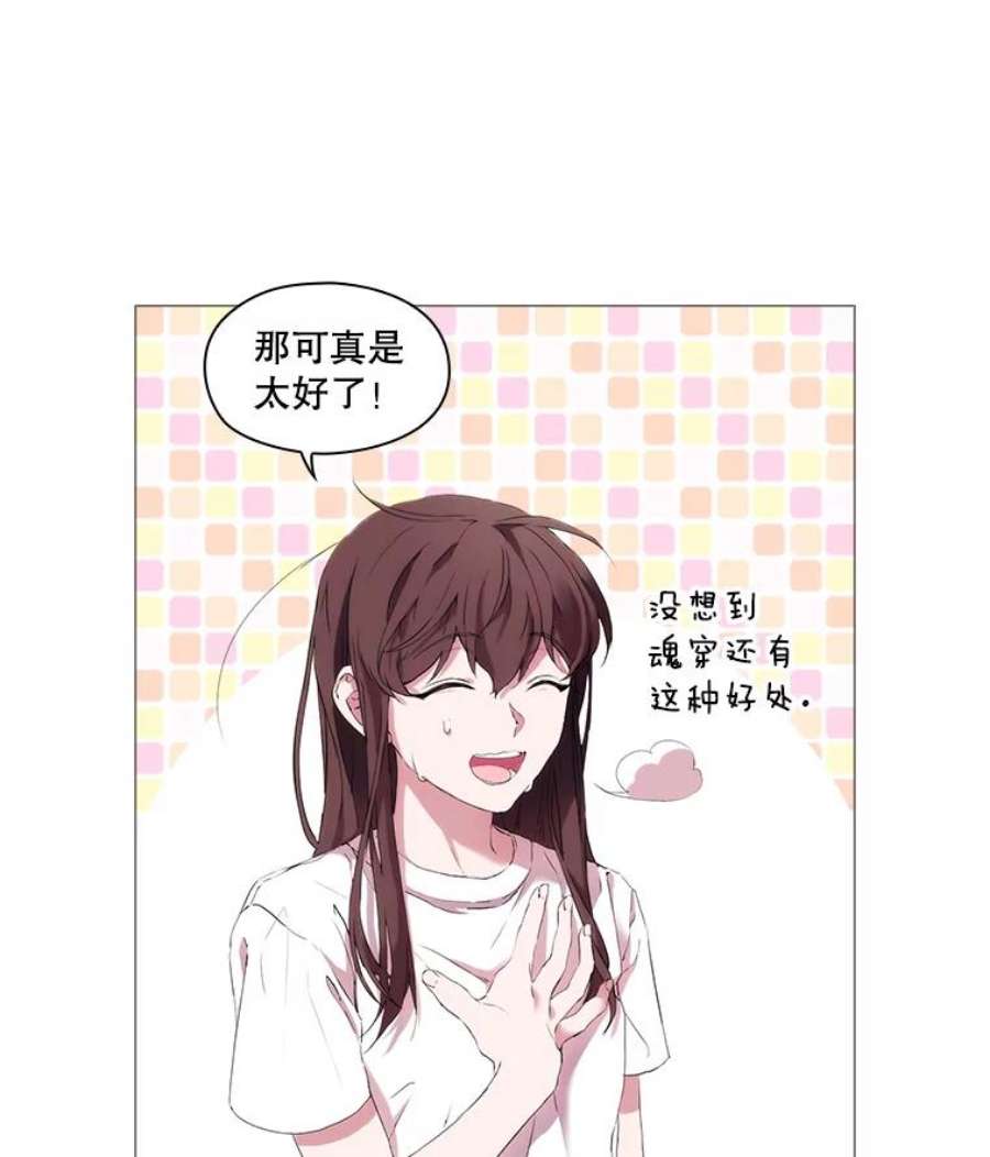 当恶女恋爱时2.重生的条件