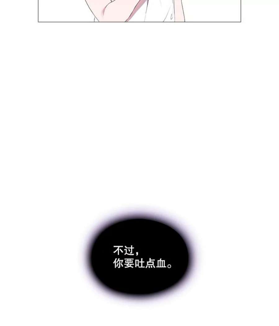 当恶女恋爱时2.重生的条件