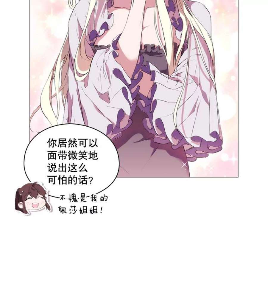 当恶女恋爱时2.重生的条件