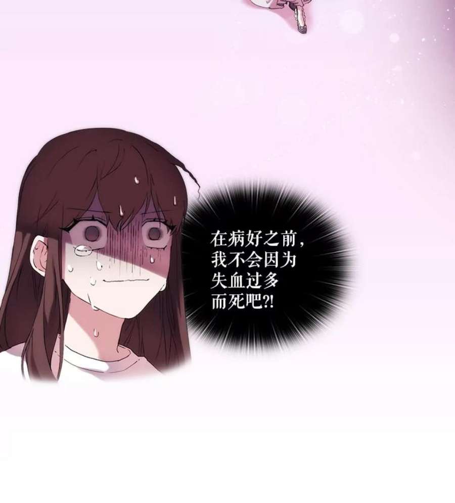 当恶女恋爱时2.重生的条件