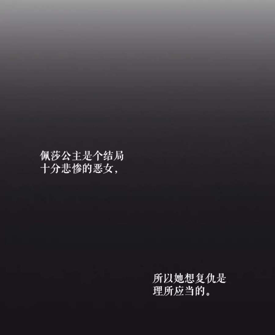 当恶女恋爱时2.重生的条件