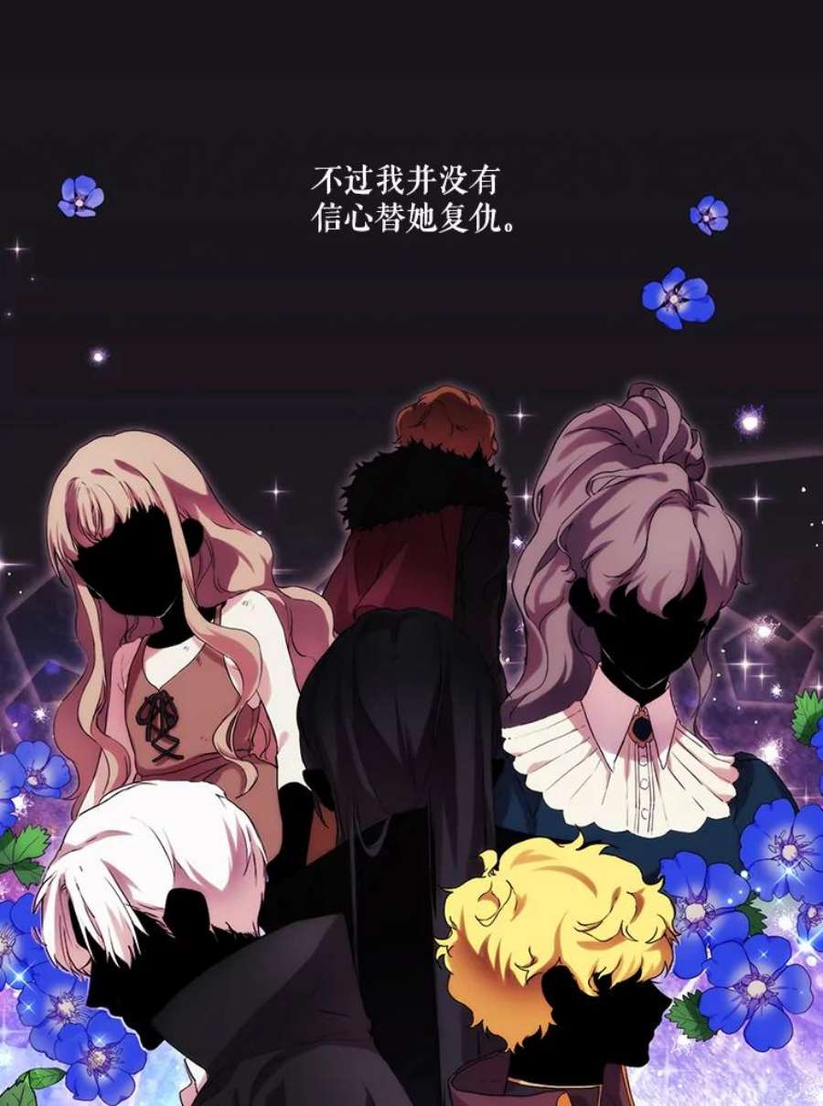 当恶女恋爱时2.重生的条件