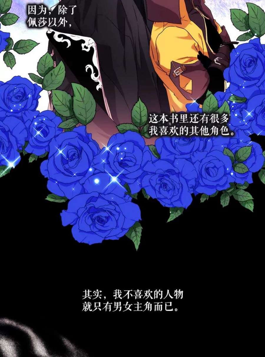 当恶女恋爱时2.重生的条件