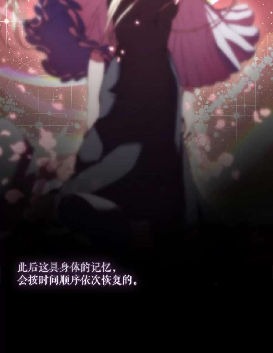 当恶女恋爱时2.重生的条件