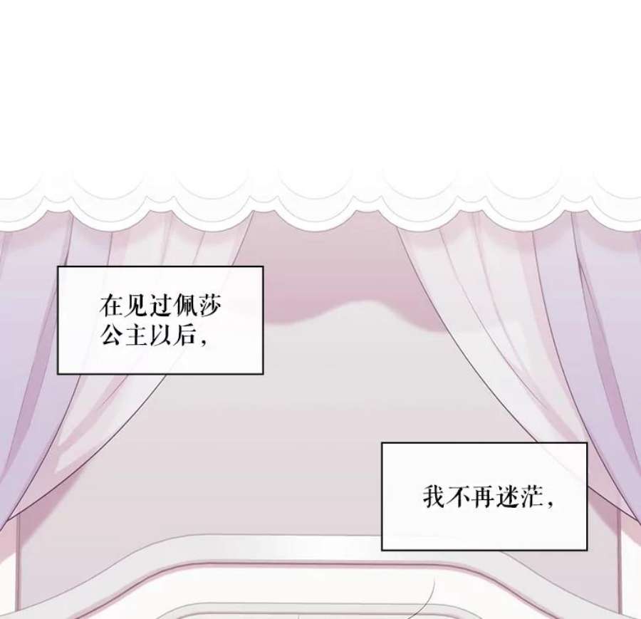 当恶女恋爱时2.重生的条件