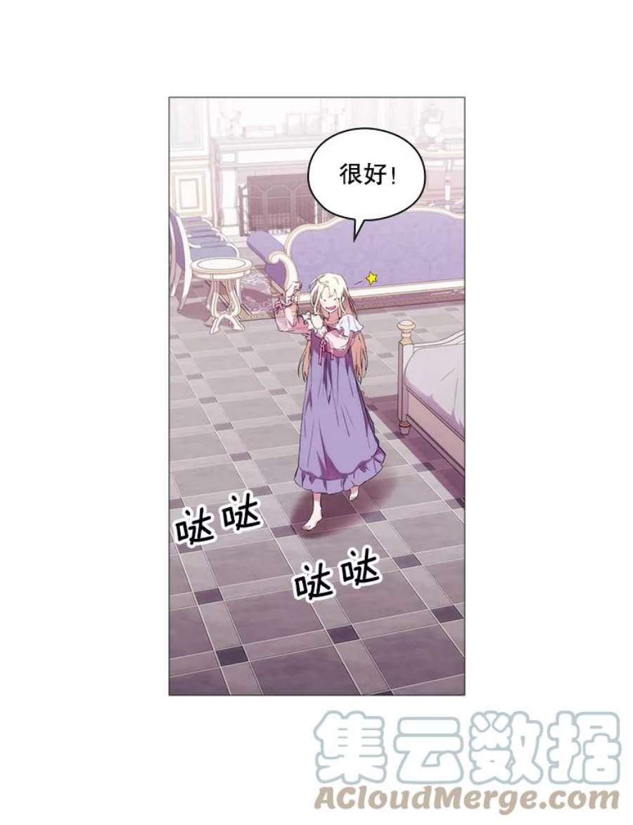 当恶女恋爱时2.重生的条件