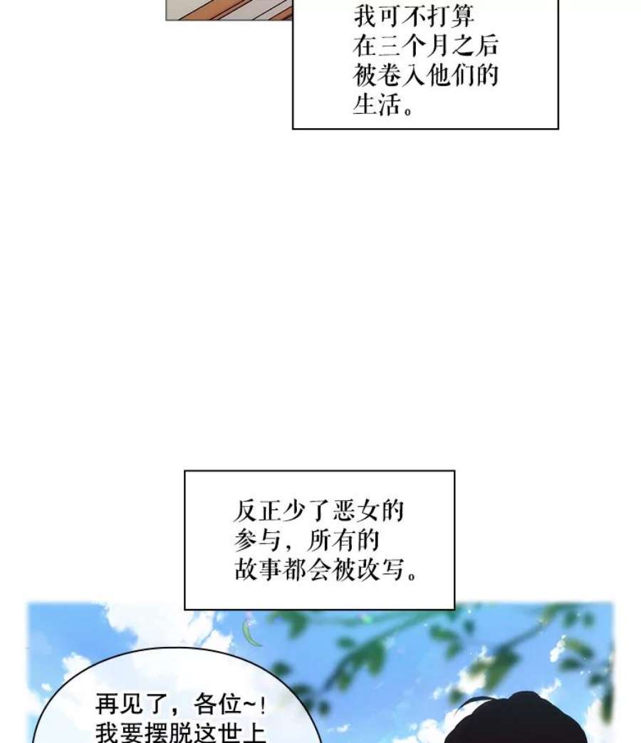 当恶女恋爱时2.重生的条件