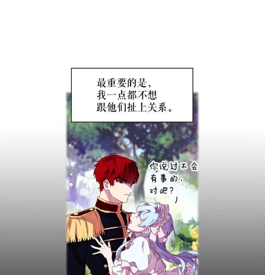 当恶女恋爱时2.重生的条件