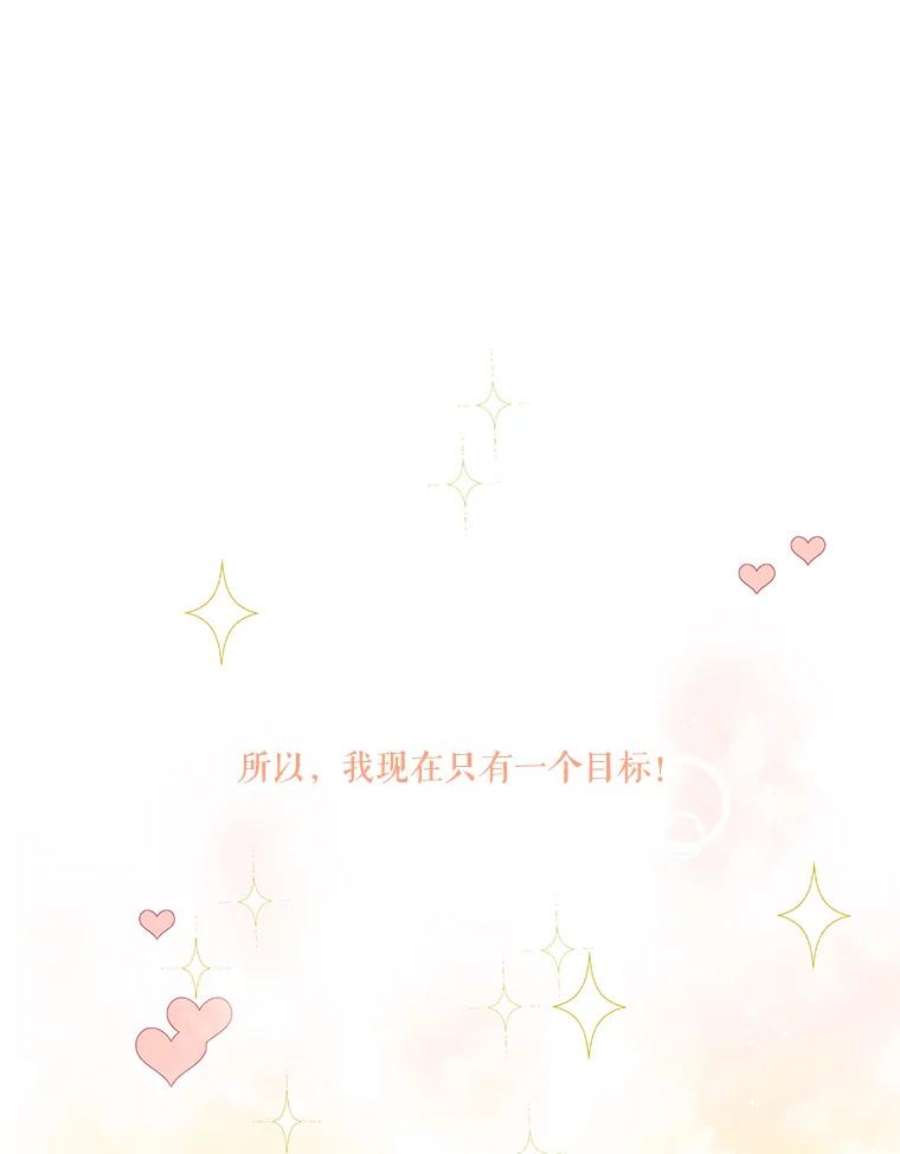 当恶女恋爱时2.重生的条件