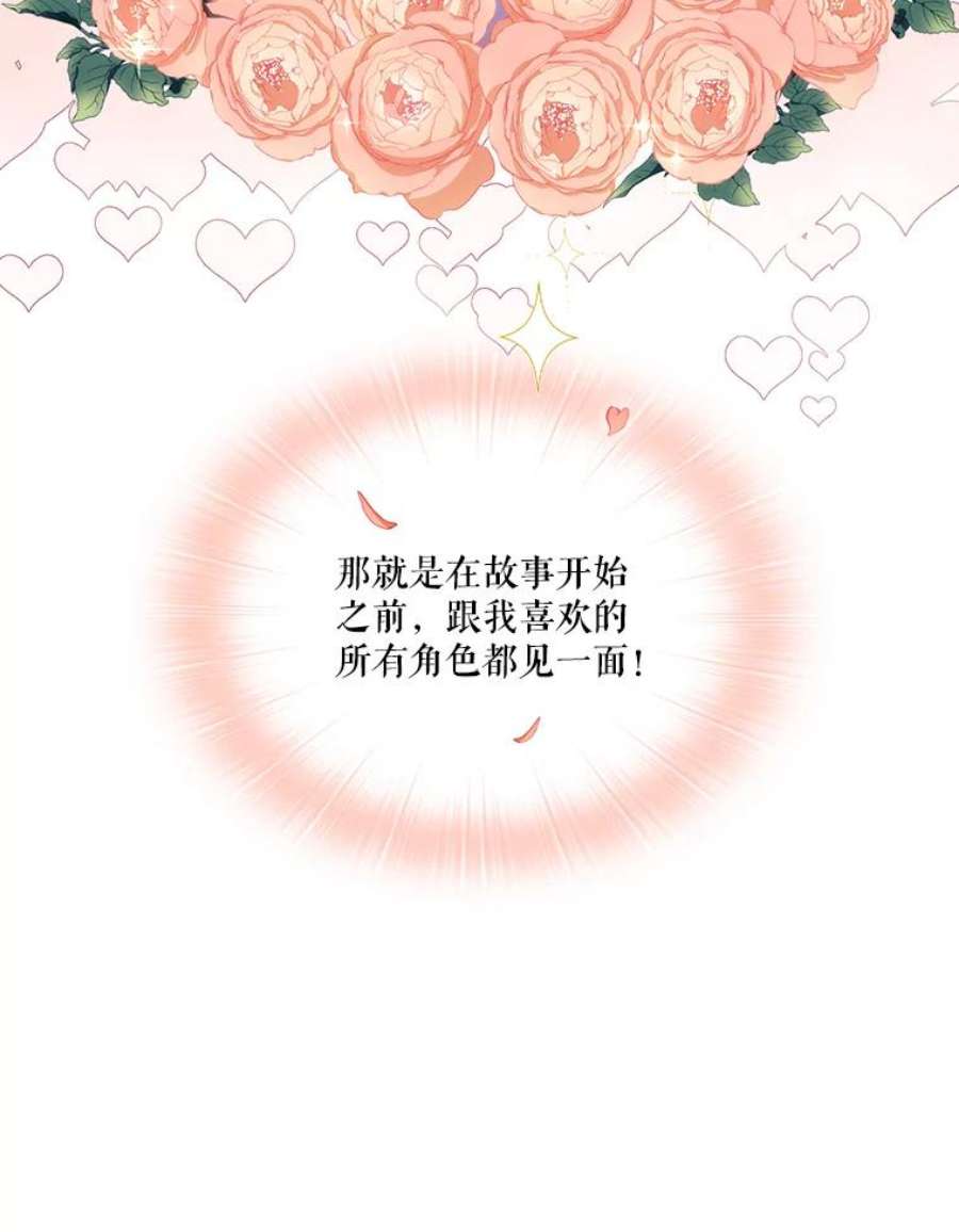 当恶女恋爱时2.重生的条件