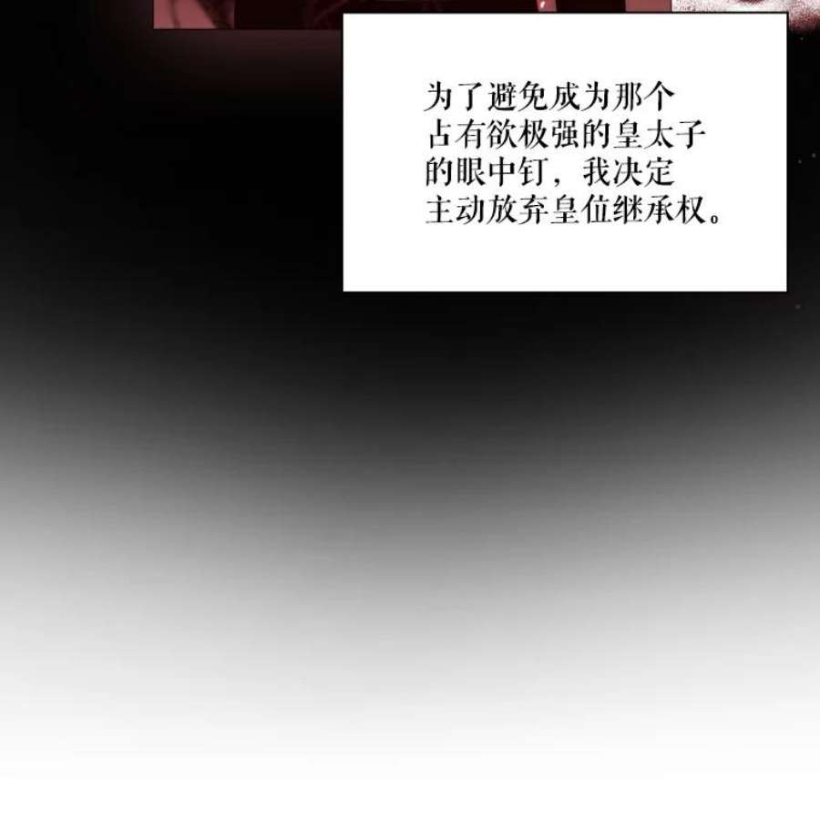 当恶女恋爱时2.重生的条件