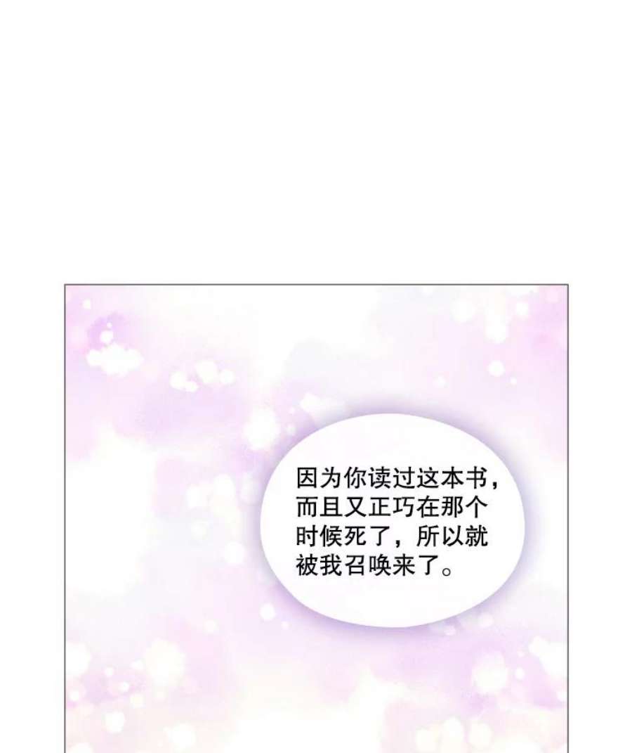 当恶女恋爱时2.重生的条件