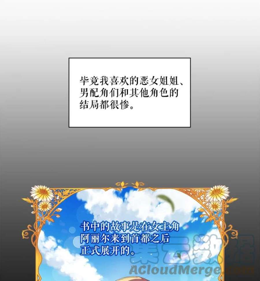 当恶女恋爱时2.重生的条件