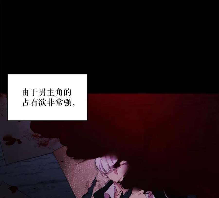 当恶女恋爱时2.重生的条件