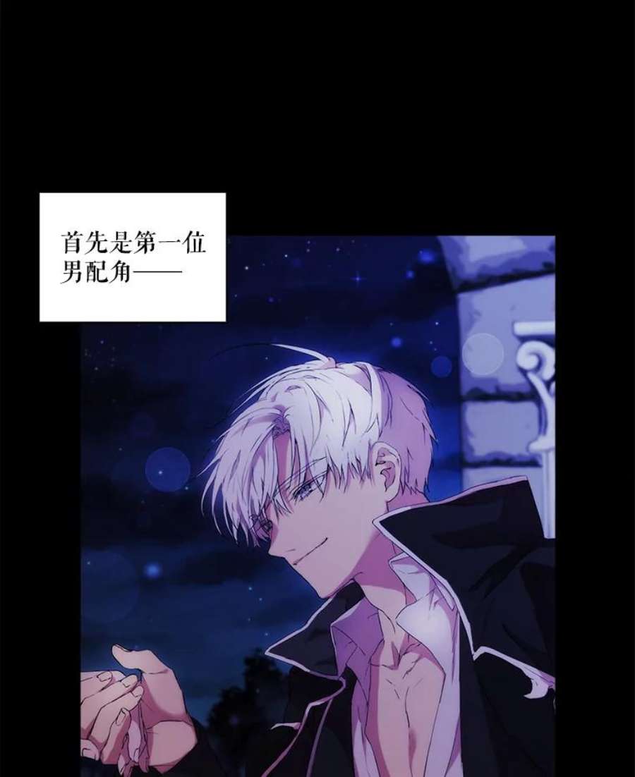 当恶女恋爱时2.重生的条件