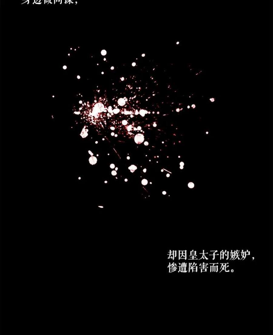 当恶女恋爱时2.重生的条件