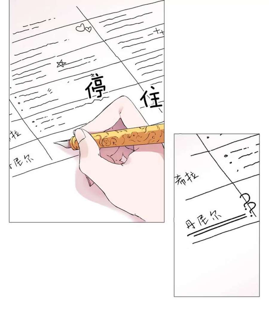 当恶女恋爱时3.计划生成中
