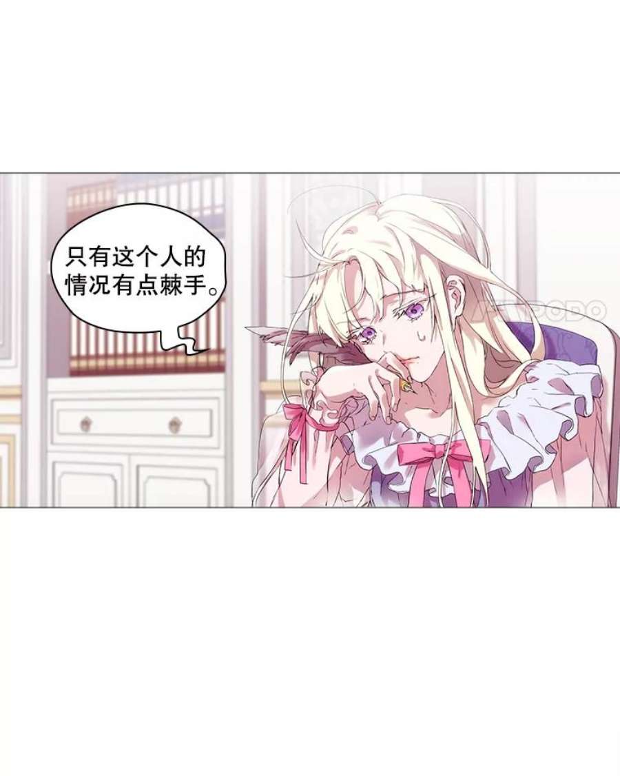 当恶女恋爱时3.计划生成中