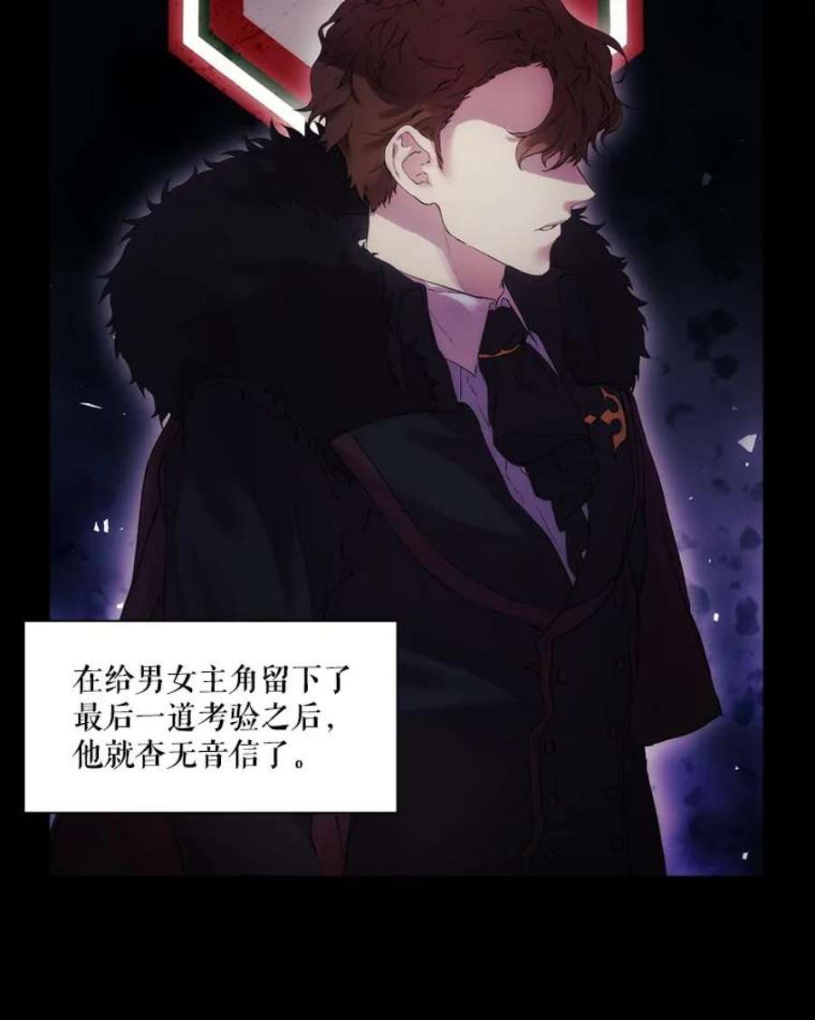 当恶女恋爱时3.计划生成中