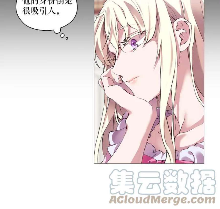 当恶女恋爱时3.计划生成中