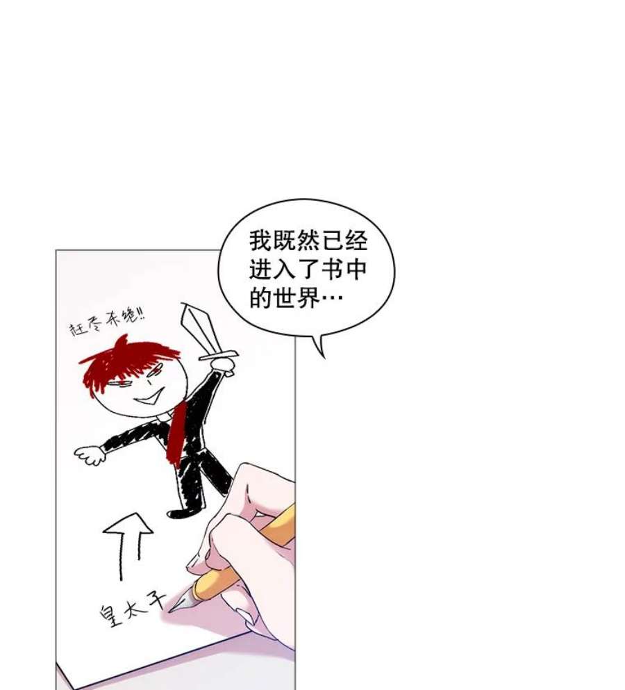 当恶女恋爱时3.计划生成中