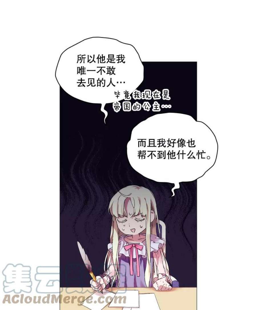 当恶女恋爱时3.计划生成中