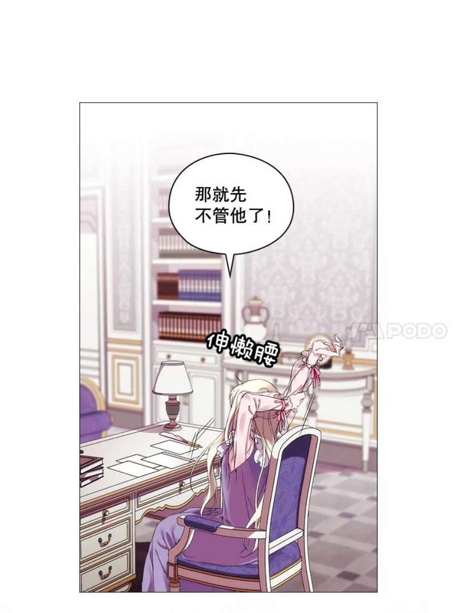 当恶女恋爱时3.计划生成中