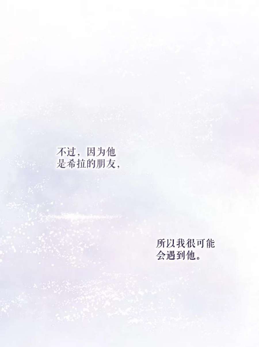 当恶女恋爱时3.计划生成中