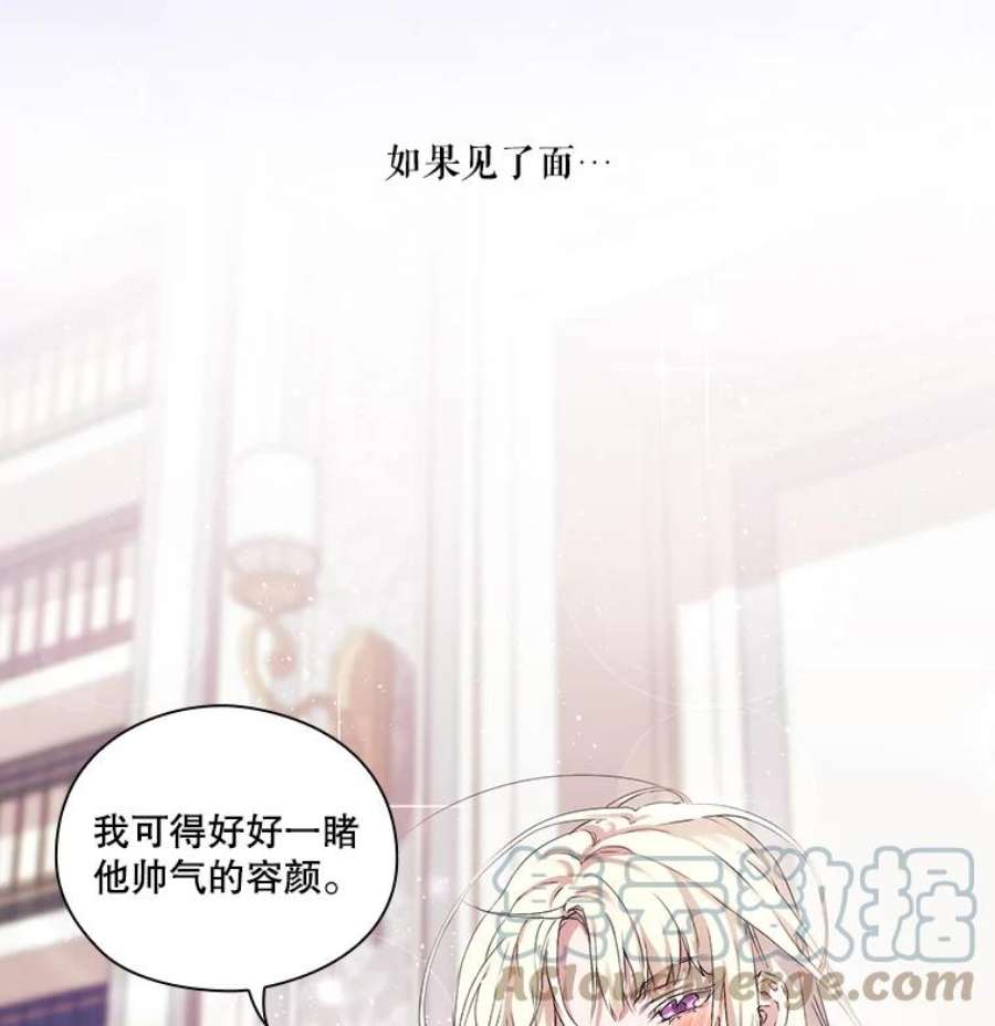 当恶女恋爱时3.计划生成中