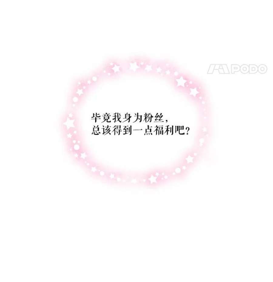 当恶女恋爱时3.计划生成中