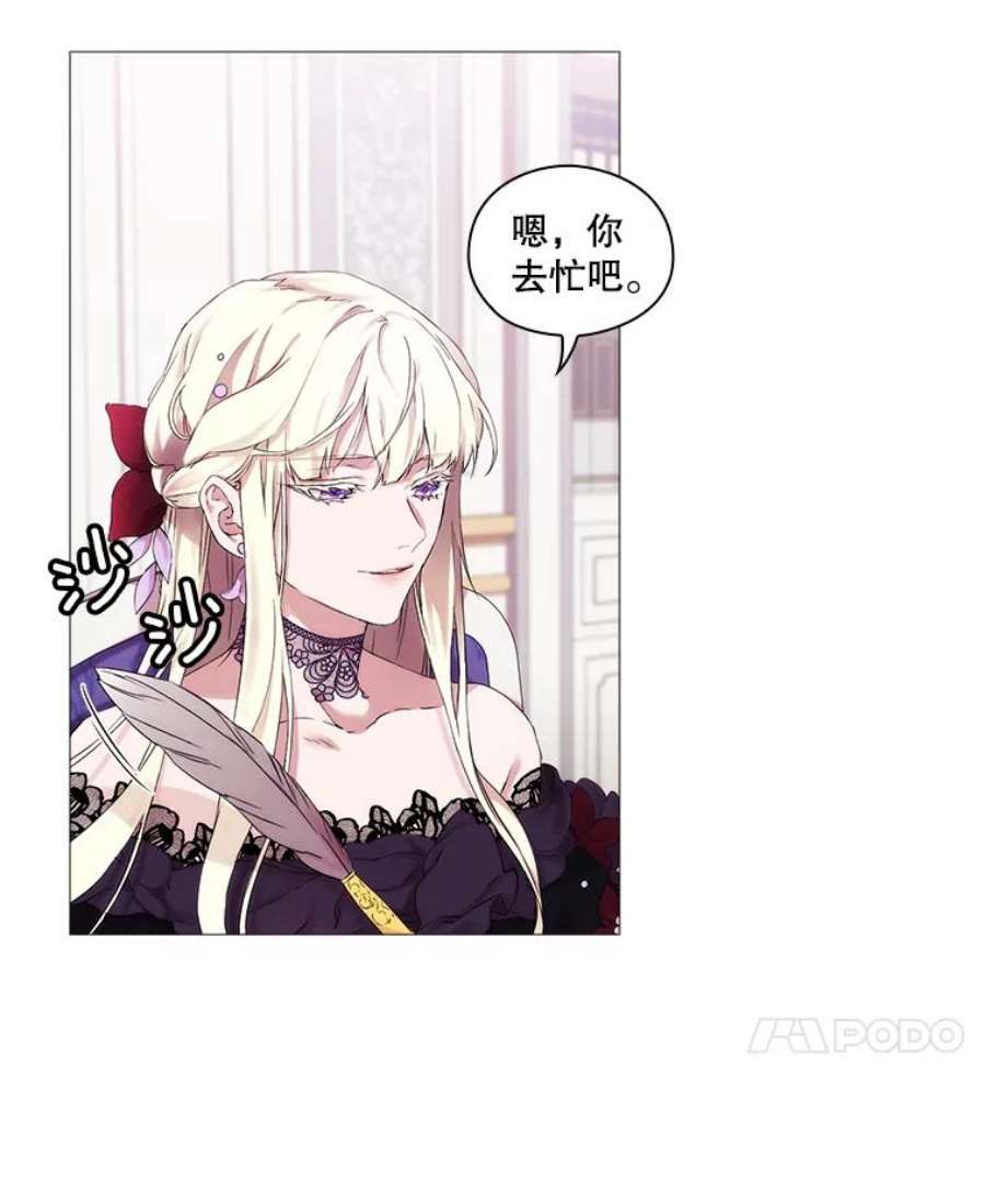 当恶女恋爱时3.计划生成中
