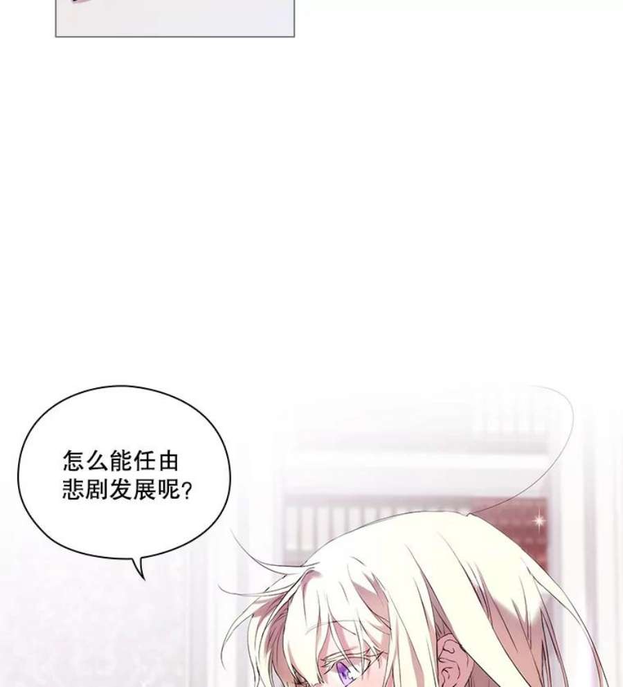 当恶女恋爱时3.计划生成中
