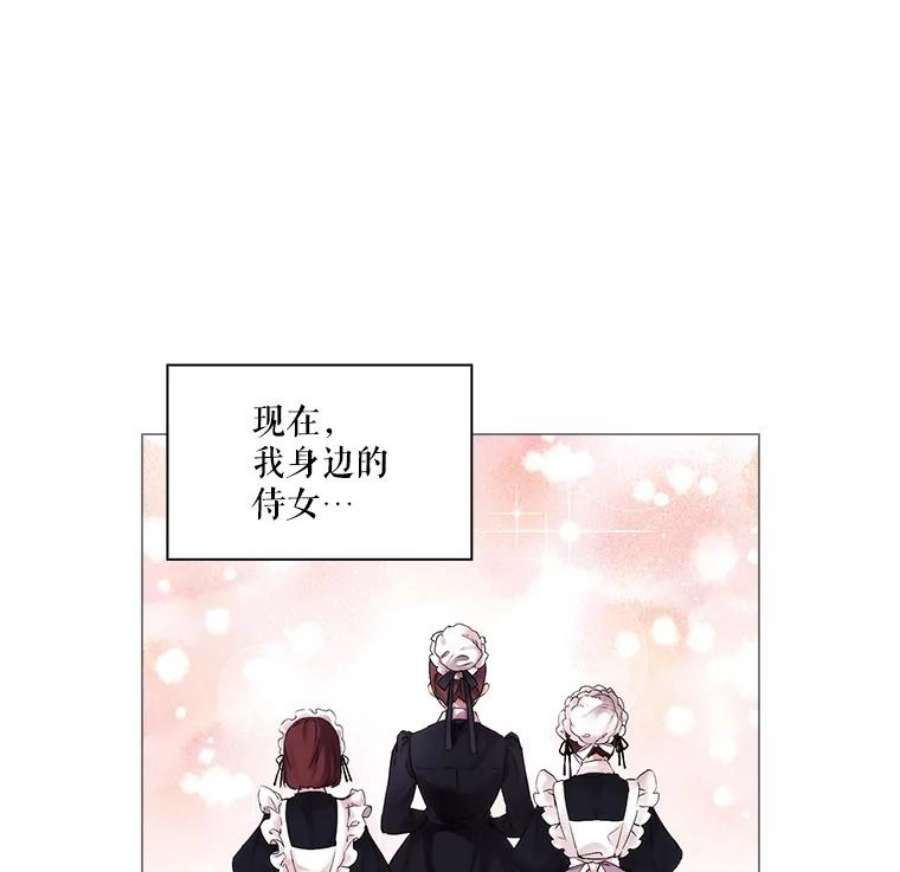 当恶女恋爱时3.计划生成中