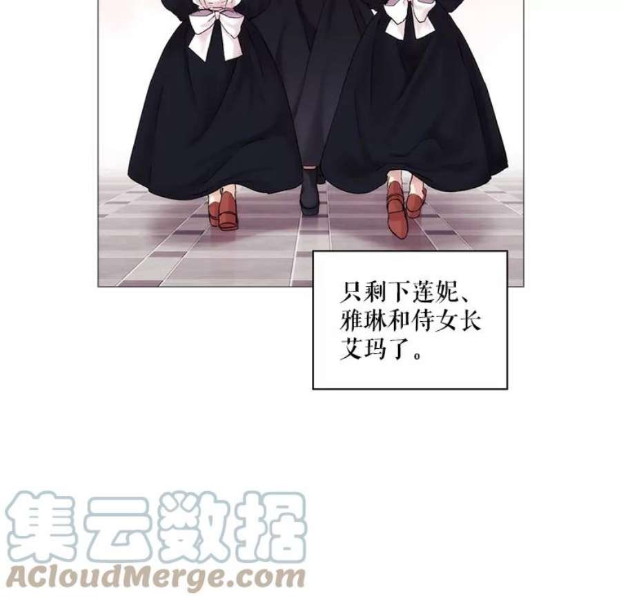 当恶女恋爱时3.计划生成中