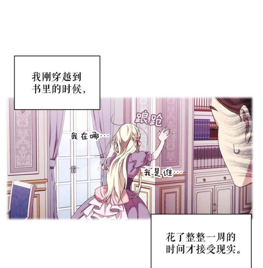 当恶女恋爱时3.计划生成中