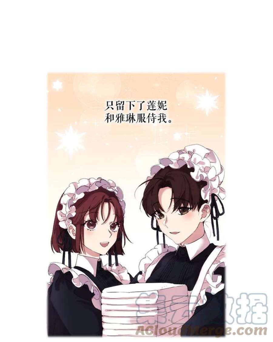当恶女恋爱时3.计划生成中
