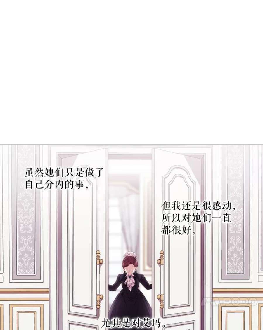 当恶女恋爱时3.计划生成中