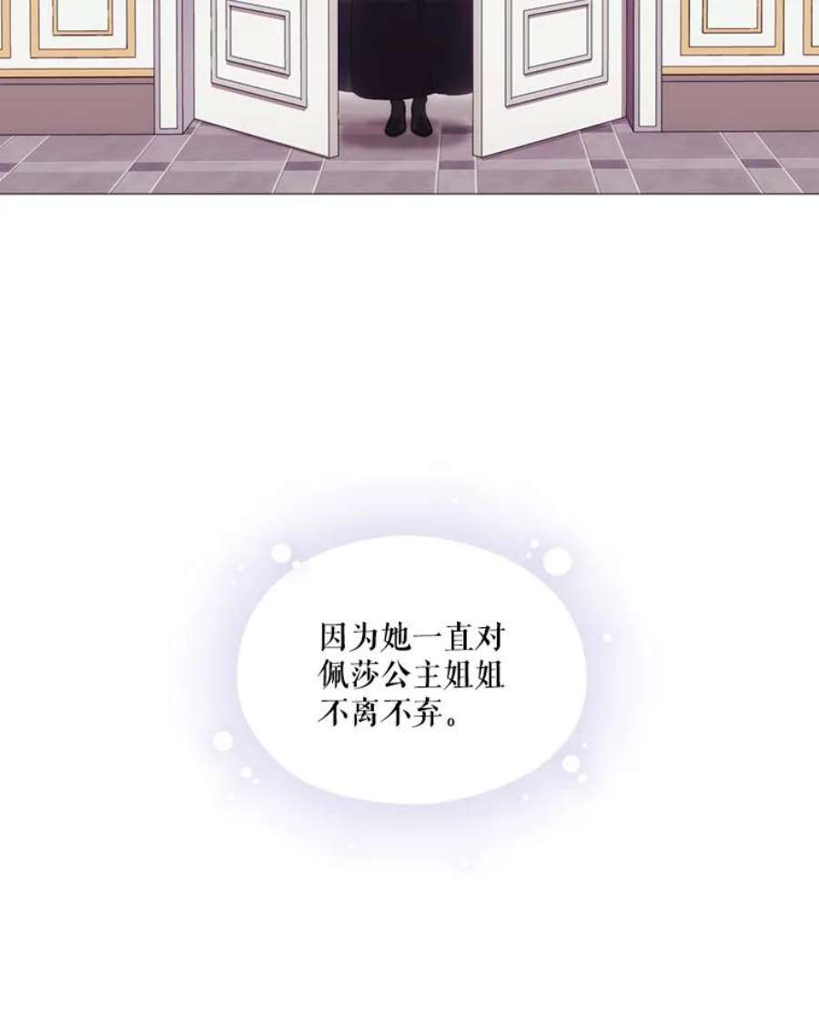 当恶女恋爱时3.计划生成中