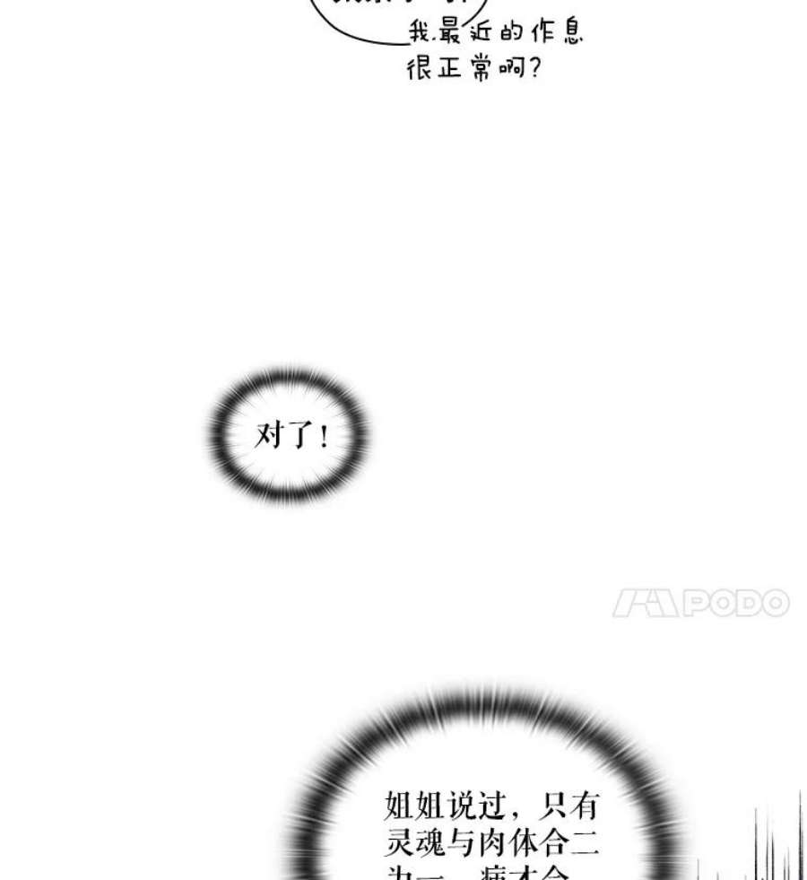 当恶女恋爱时3.计划生成中