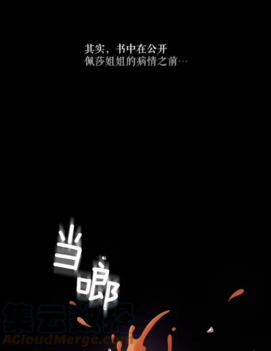 当恶女恋爱时3.计划生成中