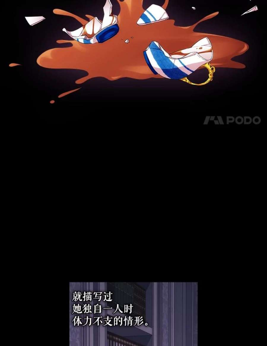 当恶女恋爱时3.计划生成中