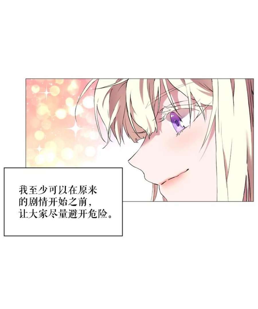 当恶女恋爱时3.计划生成中
