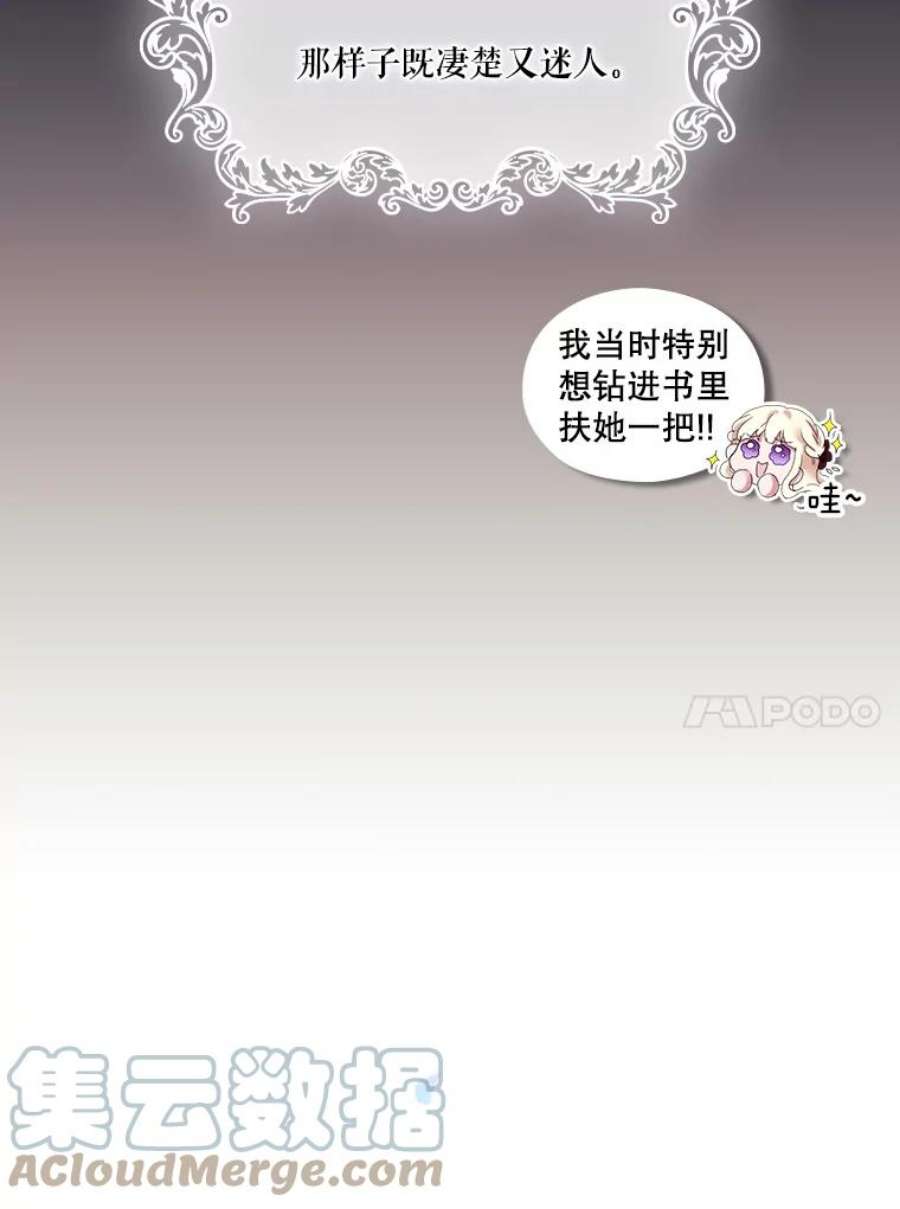 当恶女恋爱时3.计划生成中