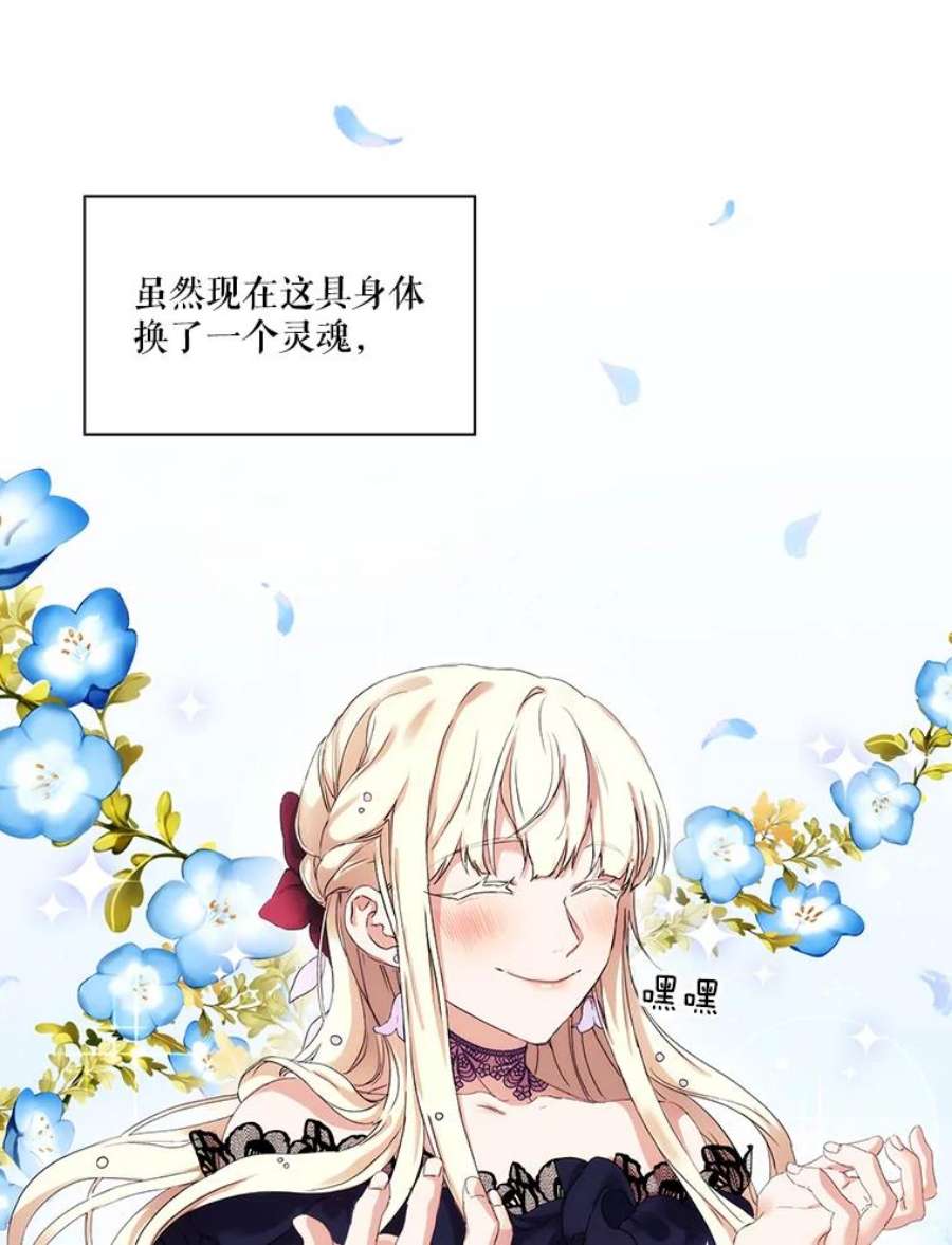 当恶女恋爱时3.计划生成中