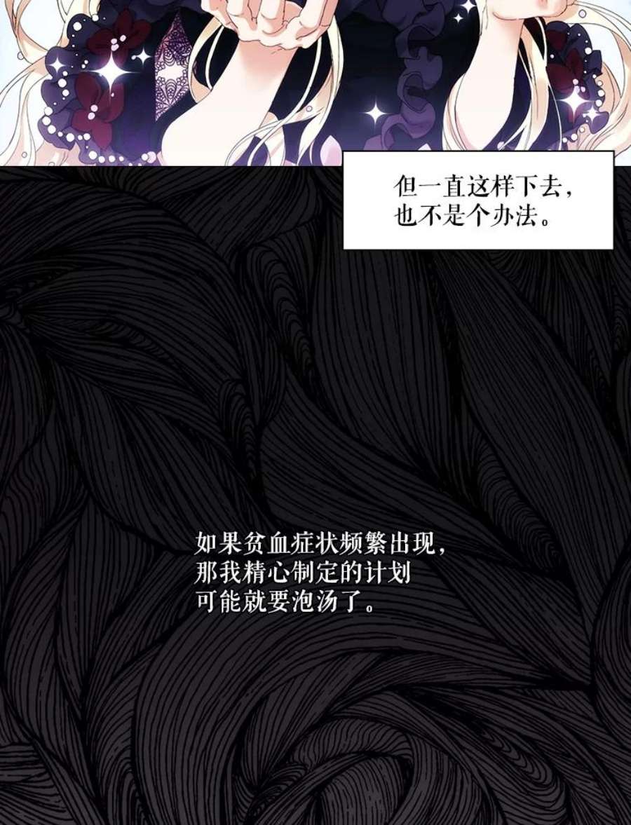 当恶女恋爱时3.计划生成中