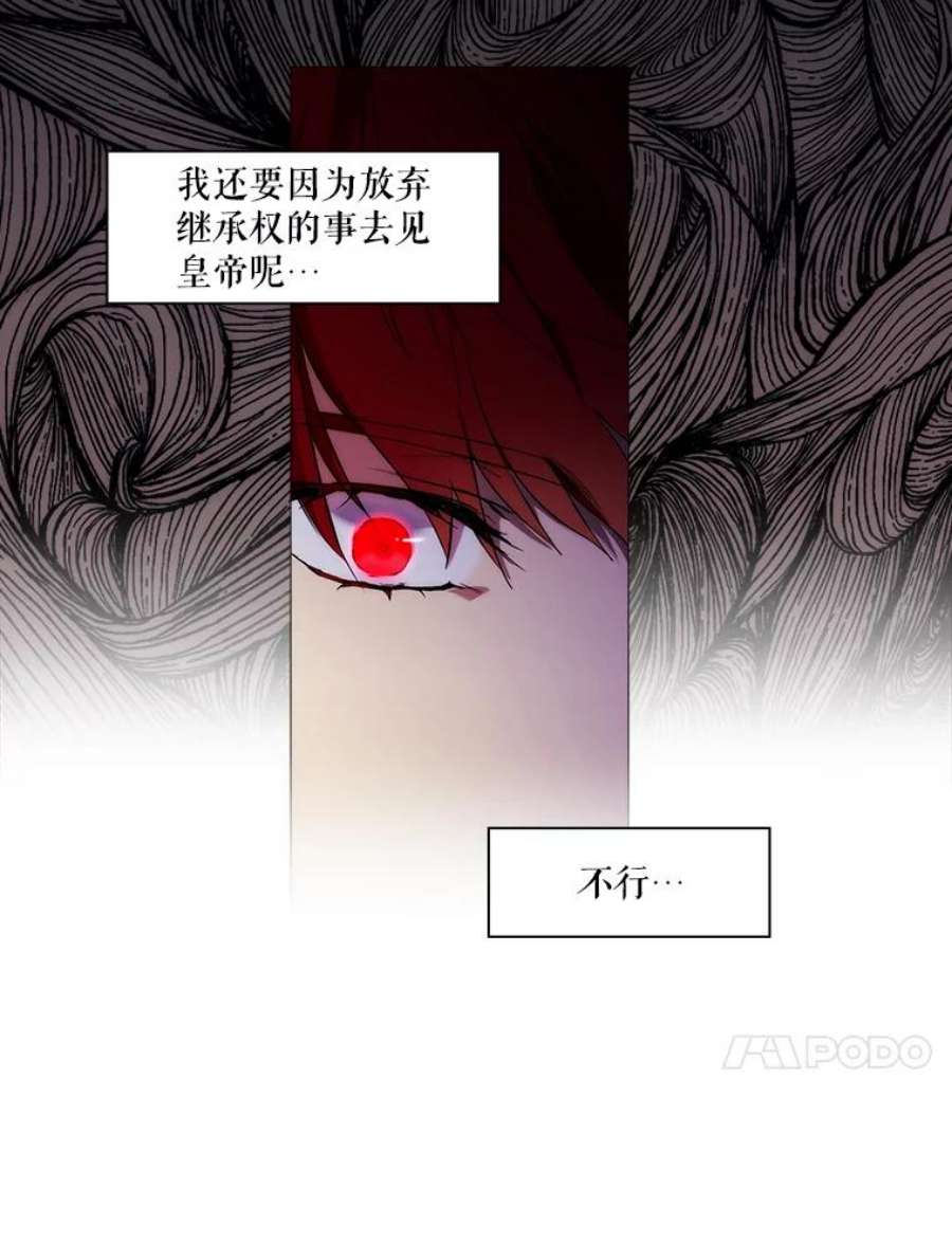 当恶女恋爱时3.计划生成中
