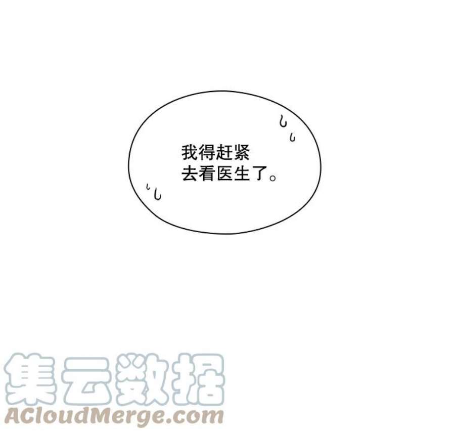 当恶女恋爱时3.计划生成中