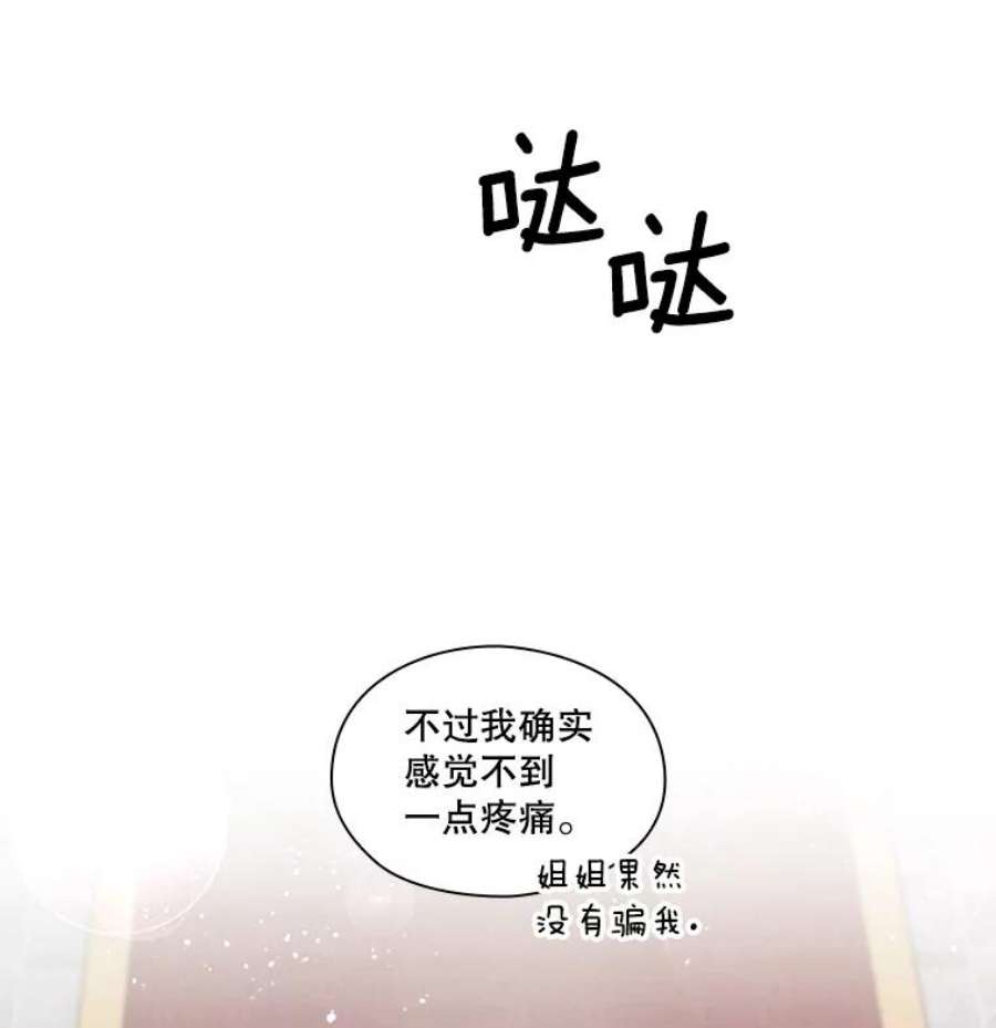 当恶女恋爱时3.计划生成中